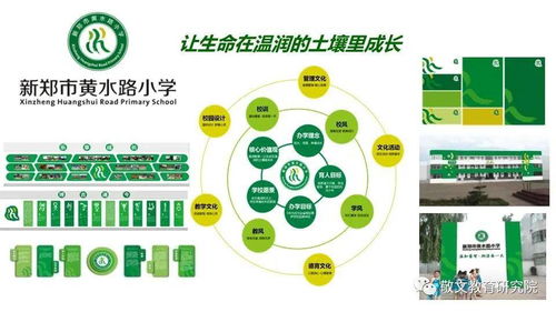以文化人 北京敬文教育研究院在學校文化建設中的實踐探索