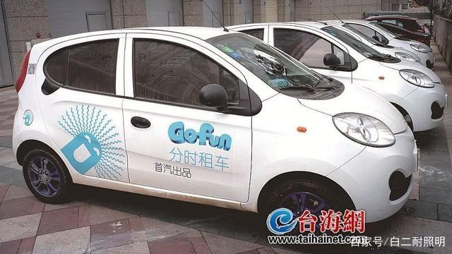 福建省首個共享汽車管理標(biāo)準(zhǔn)落地廈門，小微型客車租賃業(yè)迎來信用評價新機制