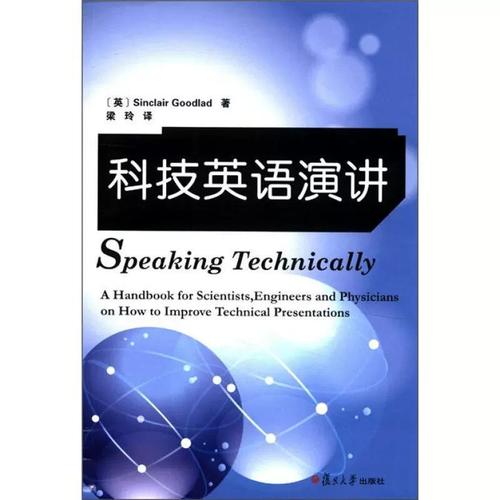 [英]古德萊德 復旦大學出版社 圖書籍